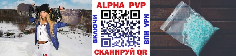 Alpha PVP Соль даркнет сайт MEGA зеркало Сертолово