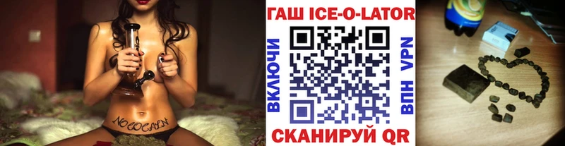 ГАШ Ice-O-Lator  Сертолово 