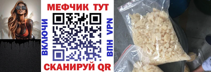 Меф  Сертолово