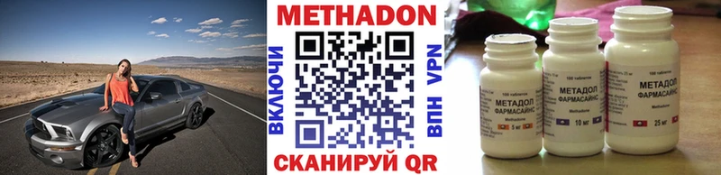 МЕТАДОН methadone  сколько стоит  Сертолово 