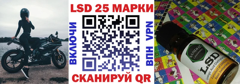 Марки 25I-NBOMe 1500мкг Сертолово